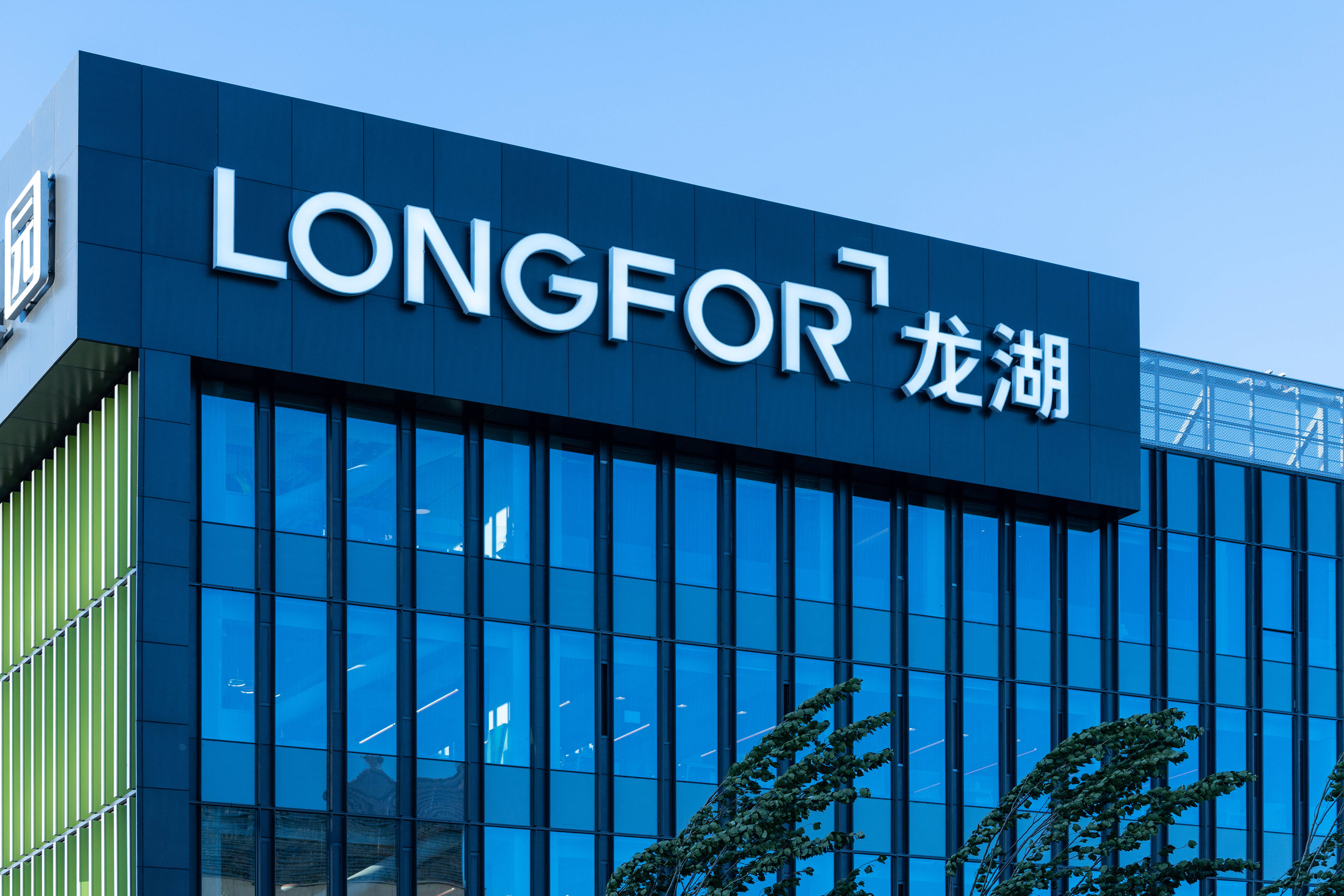 龙湖完成10亿债券本息兑付，境内信用债余额约34亿元_搜狐网
