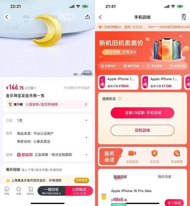 商城的助贷生意:量化派羊小咩等高溢价嵌套分期 回收有猫腻(图4)