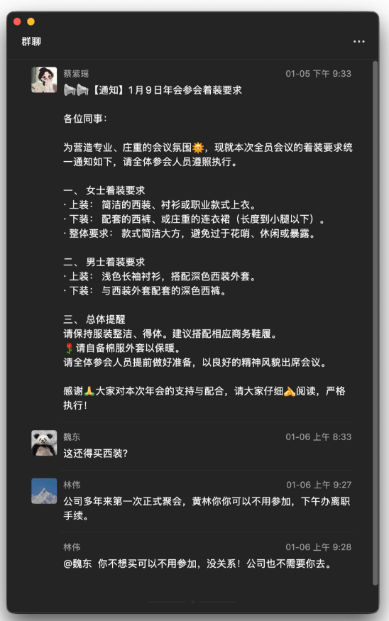 开云体育- 开云体育官方网站- APP下载因质疑“年会穿西装”国产操作系统核心研发员工被开除？