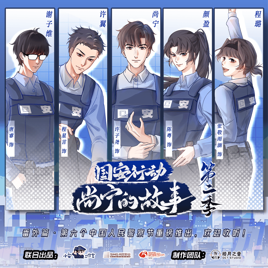 听声音的故事第二季丨夜色中的低语