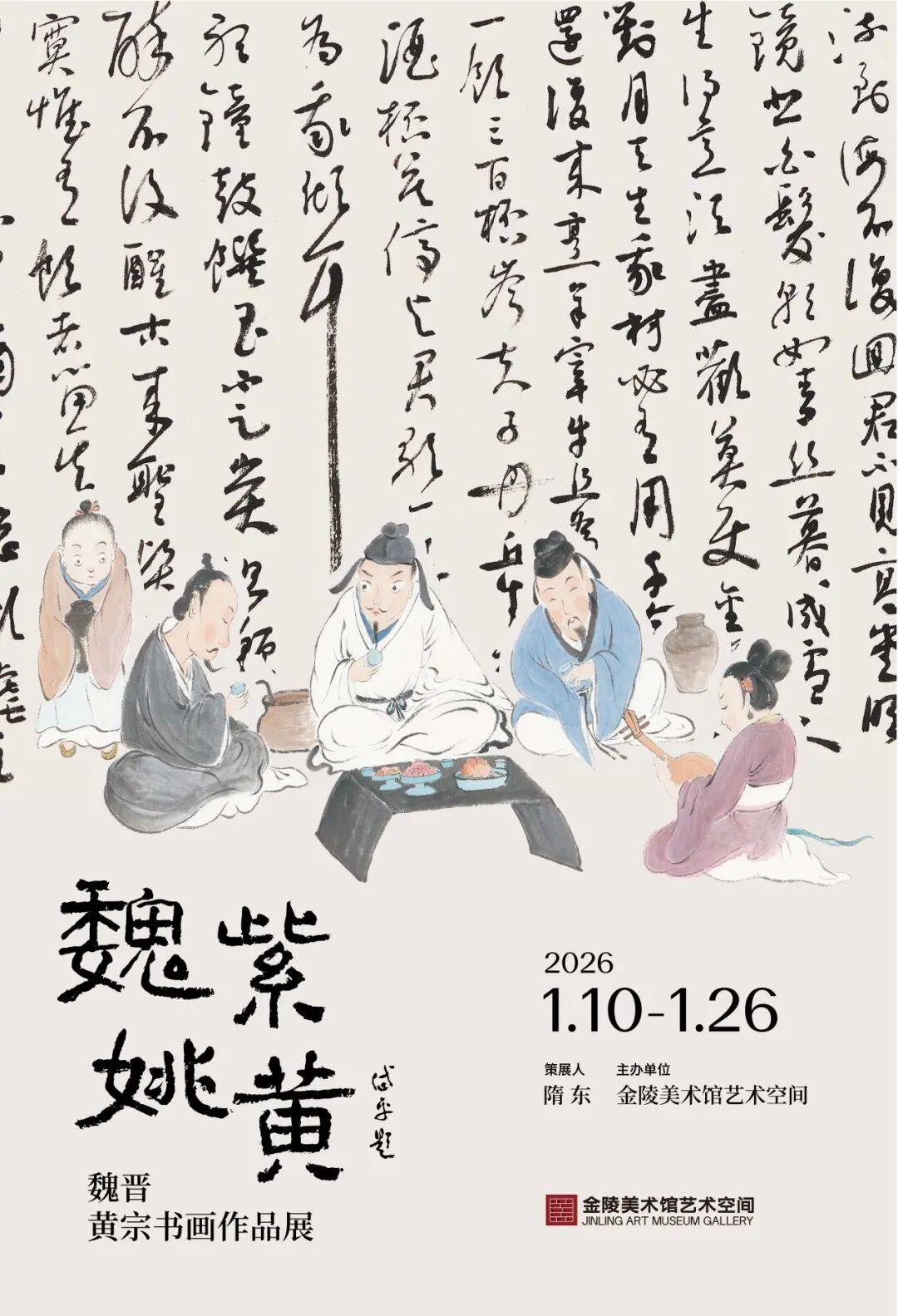 展览| 魏紫姚黄皆风雅,双璧同辉意趣长_黄宗_江苏_中国楹联学会