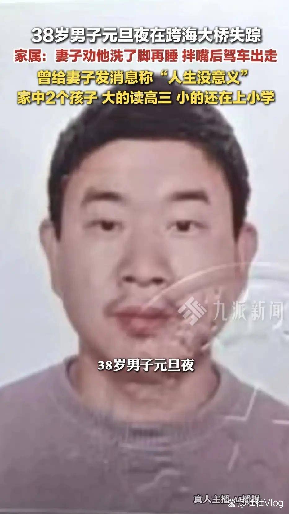 福建石狮,一38岁男子外出回家后,妻子劝他洗个脚再