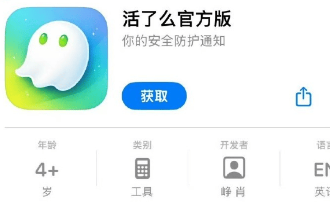「死了么」爆热搜！三位95后0代码AI登顶付费榜，千元成本已估值千万