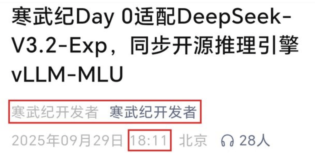 DeepSeek母公司去年进账50亿，够烧2380个R1