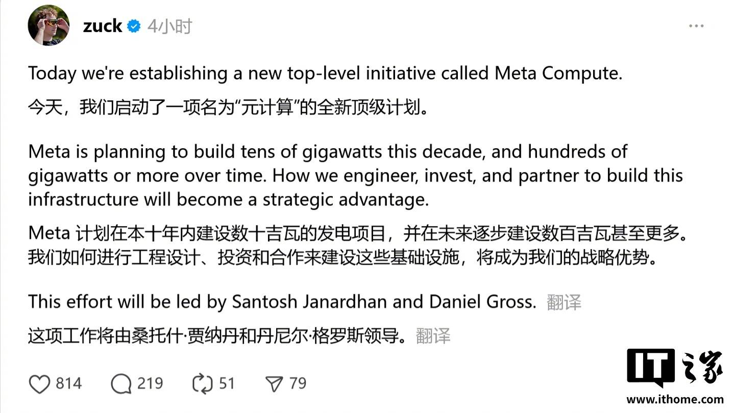 扎克伯格宣布Meta Compute计划，打造吉瓦级AI基础设施