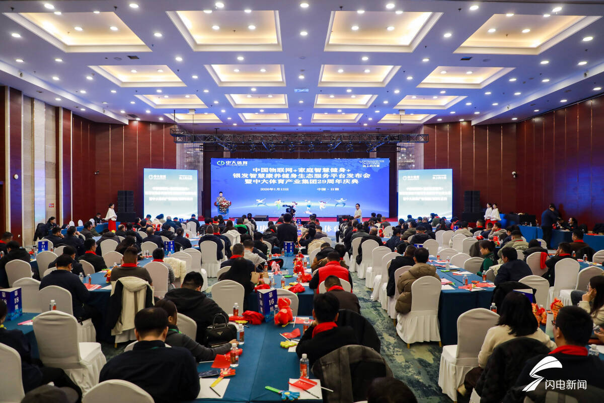 世界杯-足球赛事比分体育网扎根日照29年！中大体育用科技与匠心传递“向上的力量”