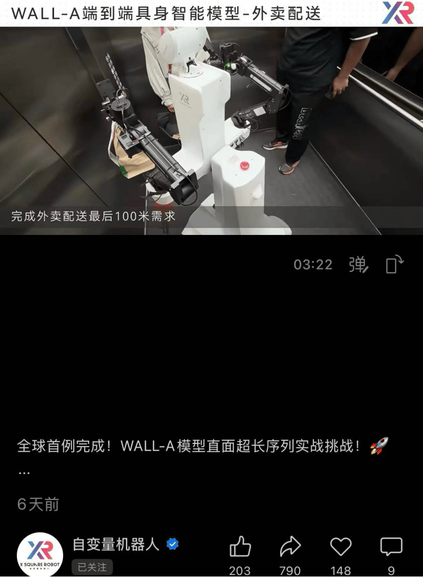 蛰伏四年首笔投资，字节终于落子机器人这盘棋