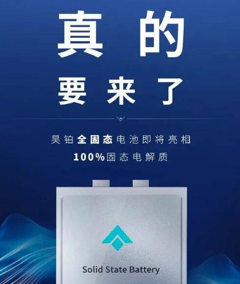 固态电池有国标了,但想买的兄弟还是歇歇吧。