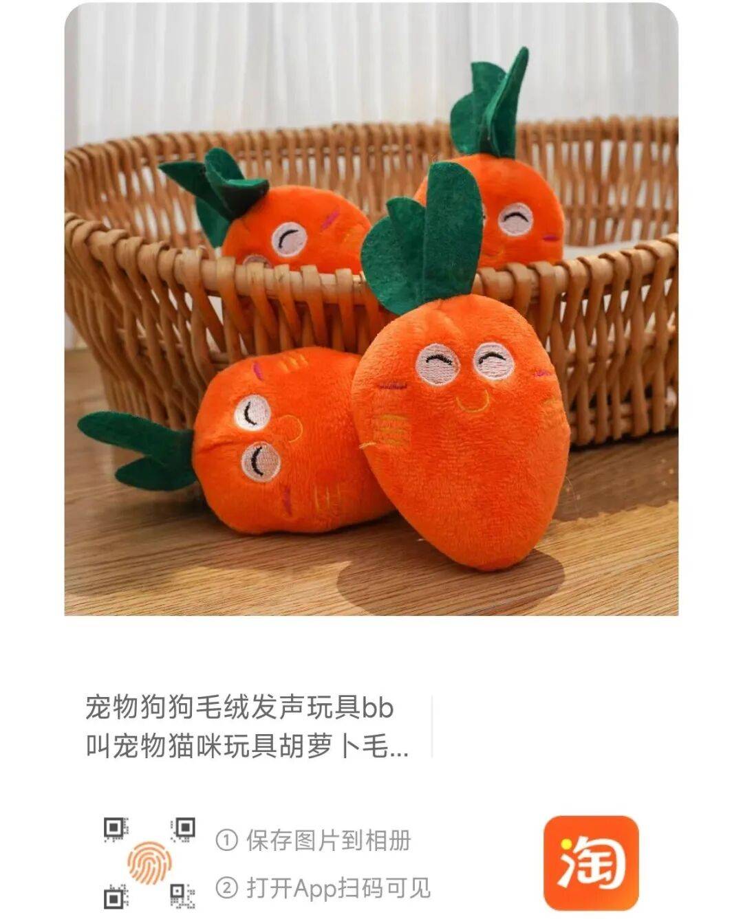 毛绒胡萝卜狗狗发声玩具逗趣玩耍解压解闷