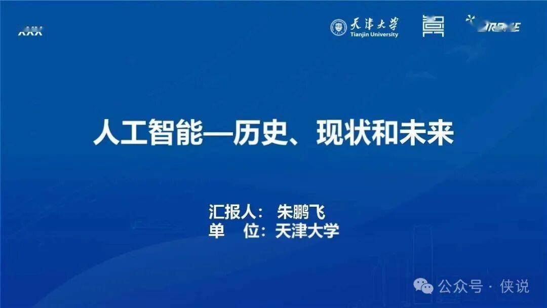 AI发展史全景梳理！三起两落+大模型时代+未来趋势 