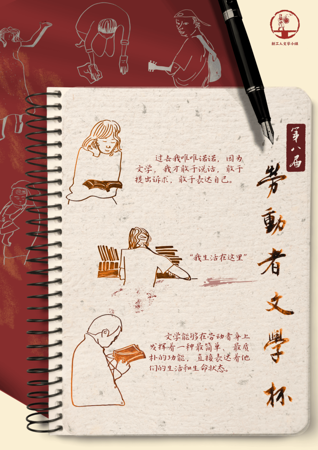 文艺批评 | 第八届“劳动者文学杯”获奖名单_年度_工人_小说