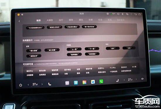 智能车机评测:2026款捷途旅行者_搜狐汽车_搜狐网