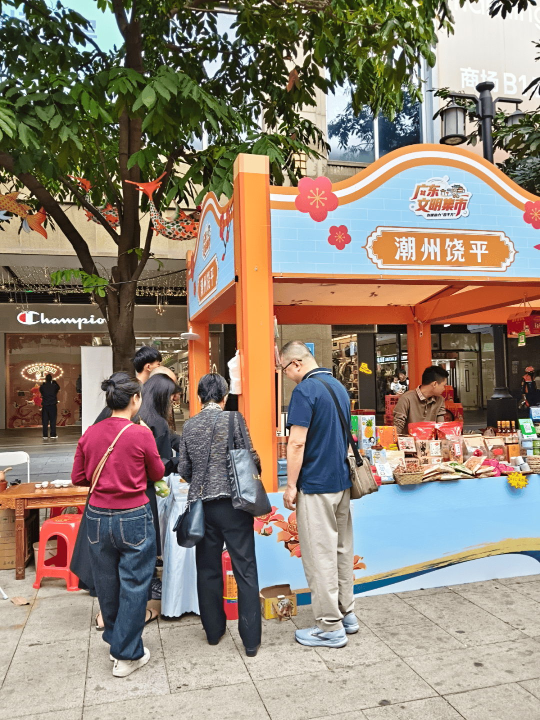 修饶镇亮相省级文雅集市促消费行动高山单丛