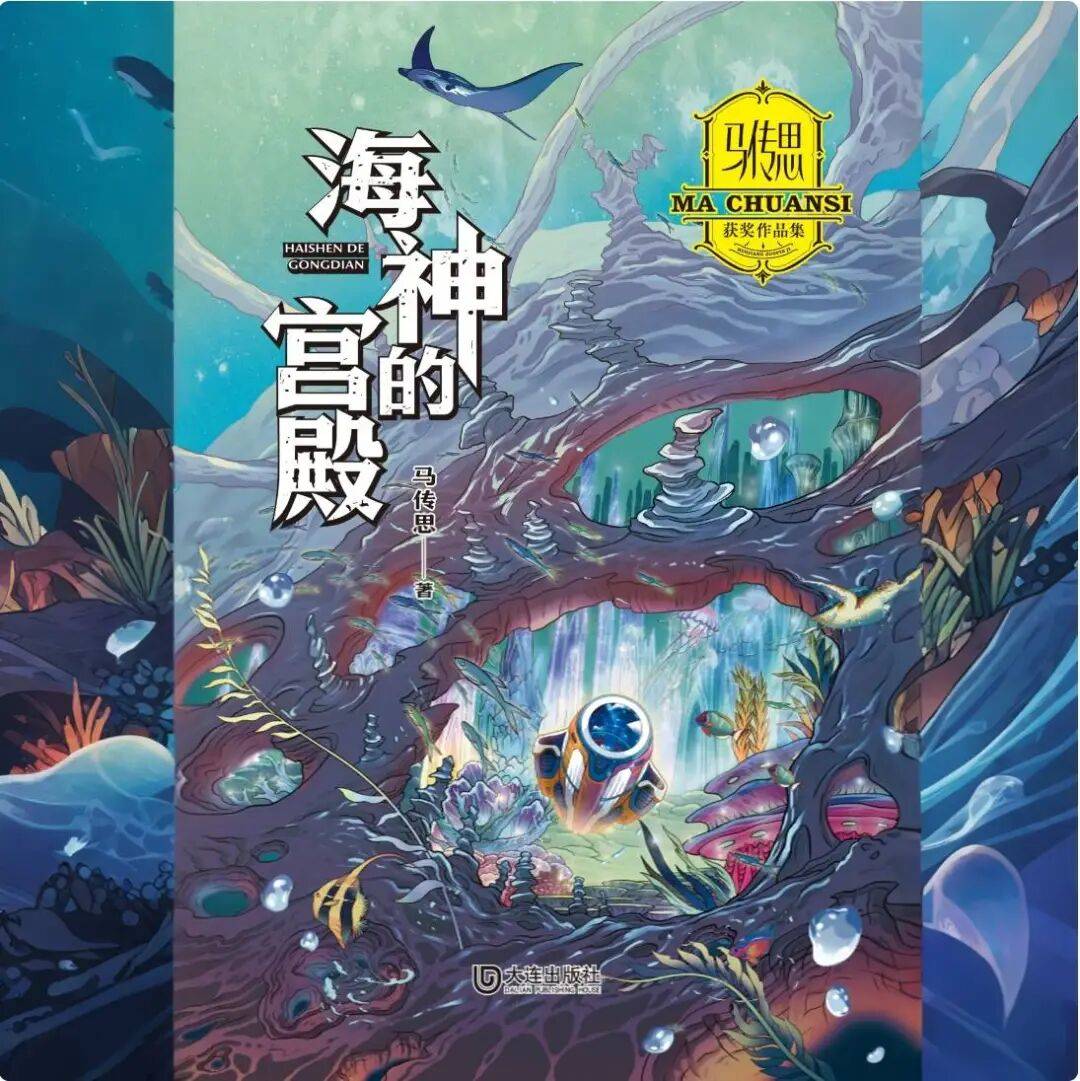 j9官网平台延图好声推荐（第二期）｜少儿精选书单：童话永不散场(图1)