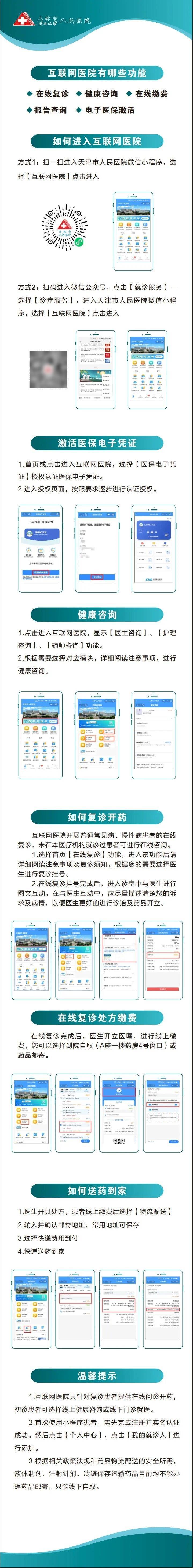 包含北医六院预约检查陪诊挂号重症转诊全程无缝衔接，诊疗不中断的词条