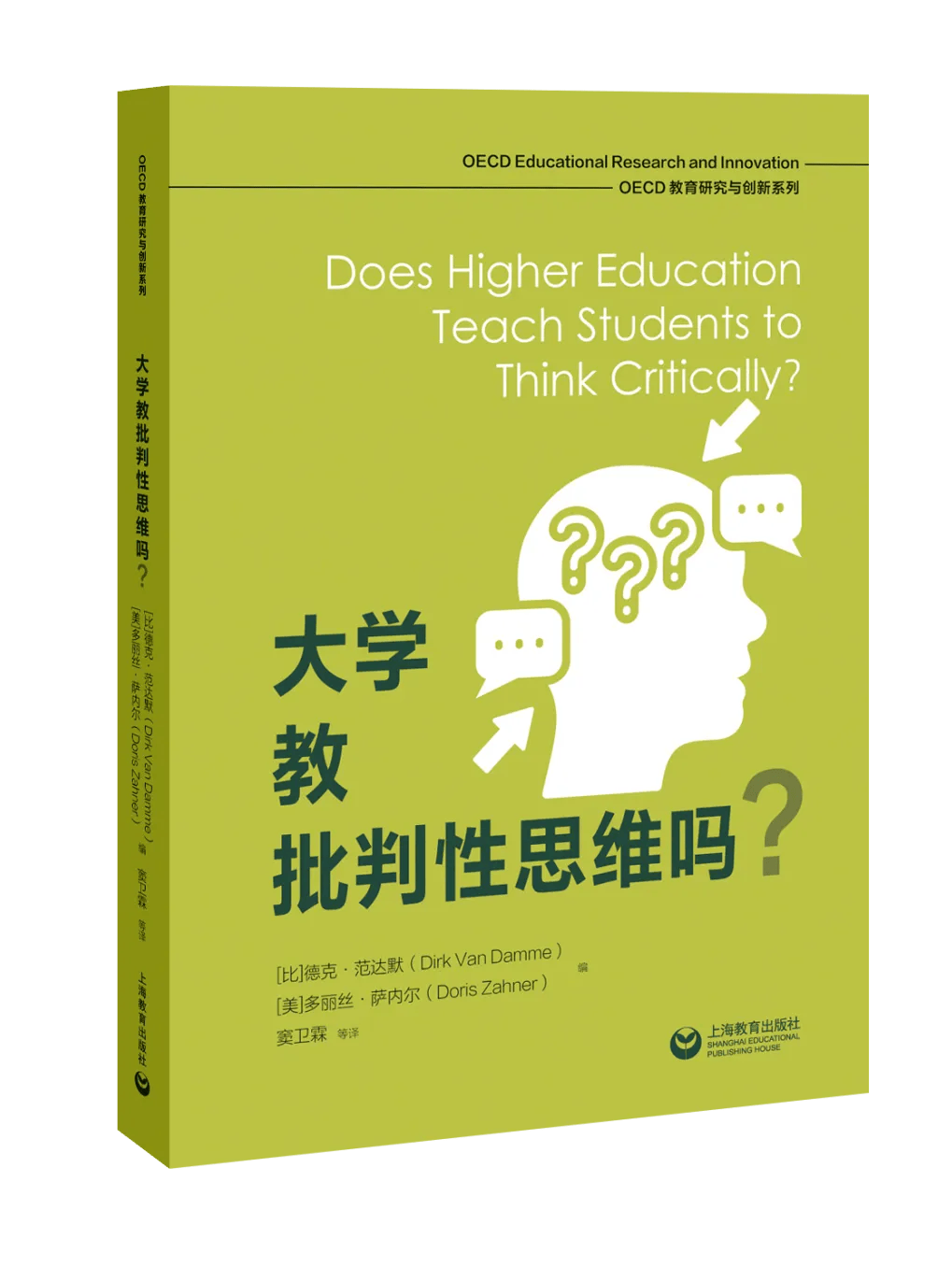 书评| 袁振国：智能时代更需要重视批判性思维能力培养_搜狐网