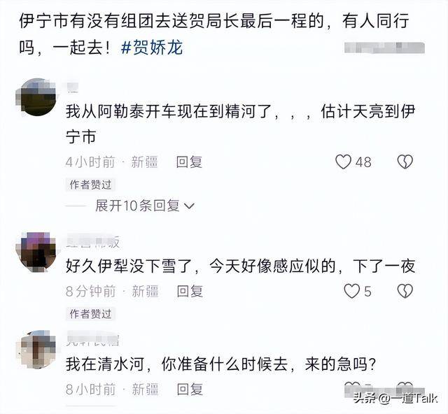 贺娇龙葬礼现场曝光！车队排出数公里 花店被买空 丈夫强忍悲痛送别