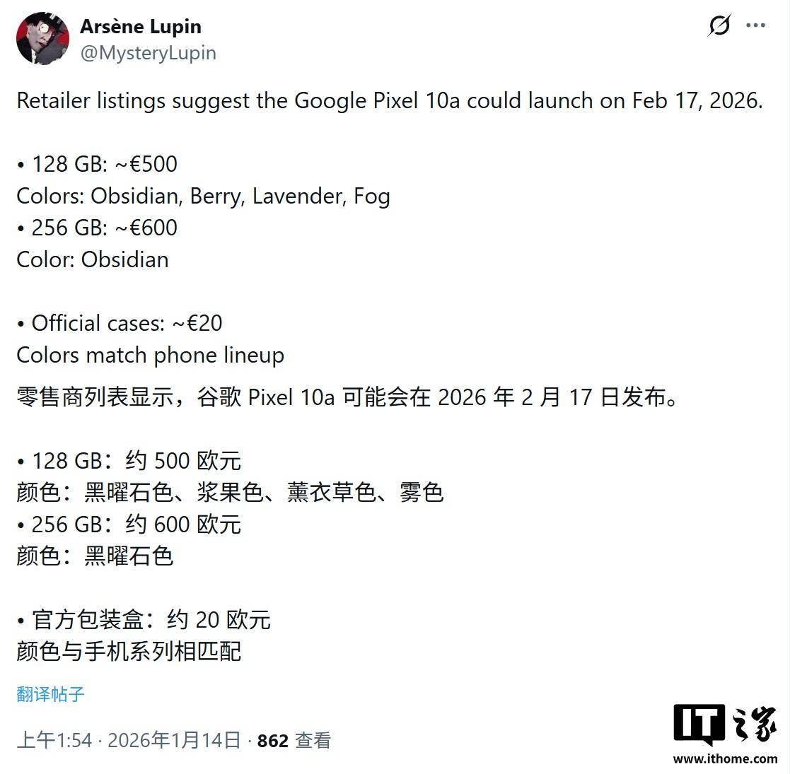 谷歌Pixel 10a手机被曝逆势降价9%，沿用G4芯片、靠新配色吸睛_搜狐网