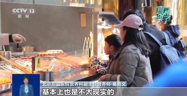 吃完“垃圾食品”有“解药”？专家：或对身体造成二次伤害_食物_调整_危害