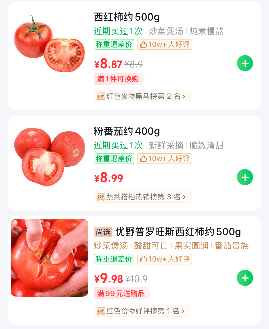 西红柿价格暴涨近10倍！“涨价将持续到3月！”