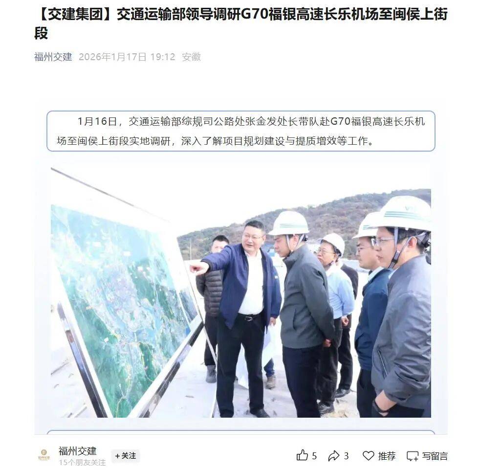 【关注】高站位谋划！滨海新城至闽侯片区将建关键通道