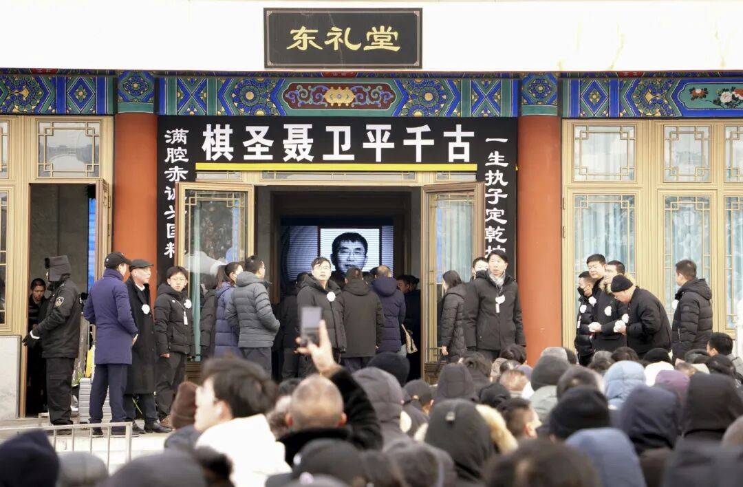 聂卫平同志逝世后，中央有关领导同志以不同方式表示哀悼