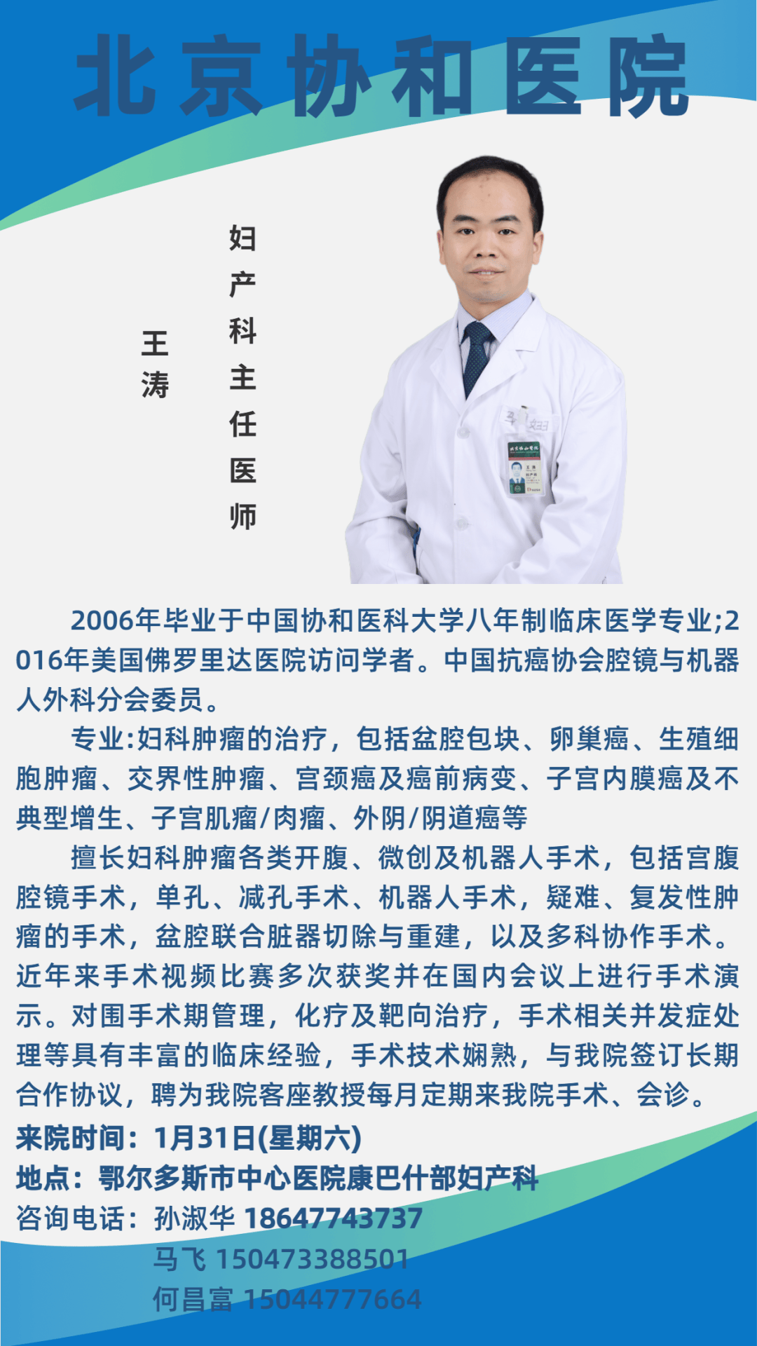 包含北京妇产医院、全程透明收费号贩子挂号,专业代挂高难度专家的词条 包含北京妇产医院、全程透明收费号贩子挂号,专业代挂高难度专家的词条