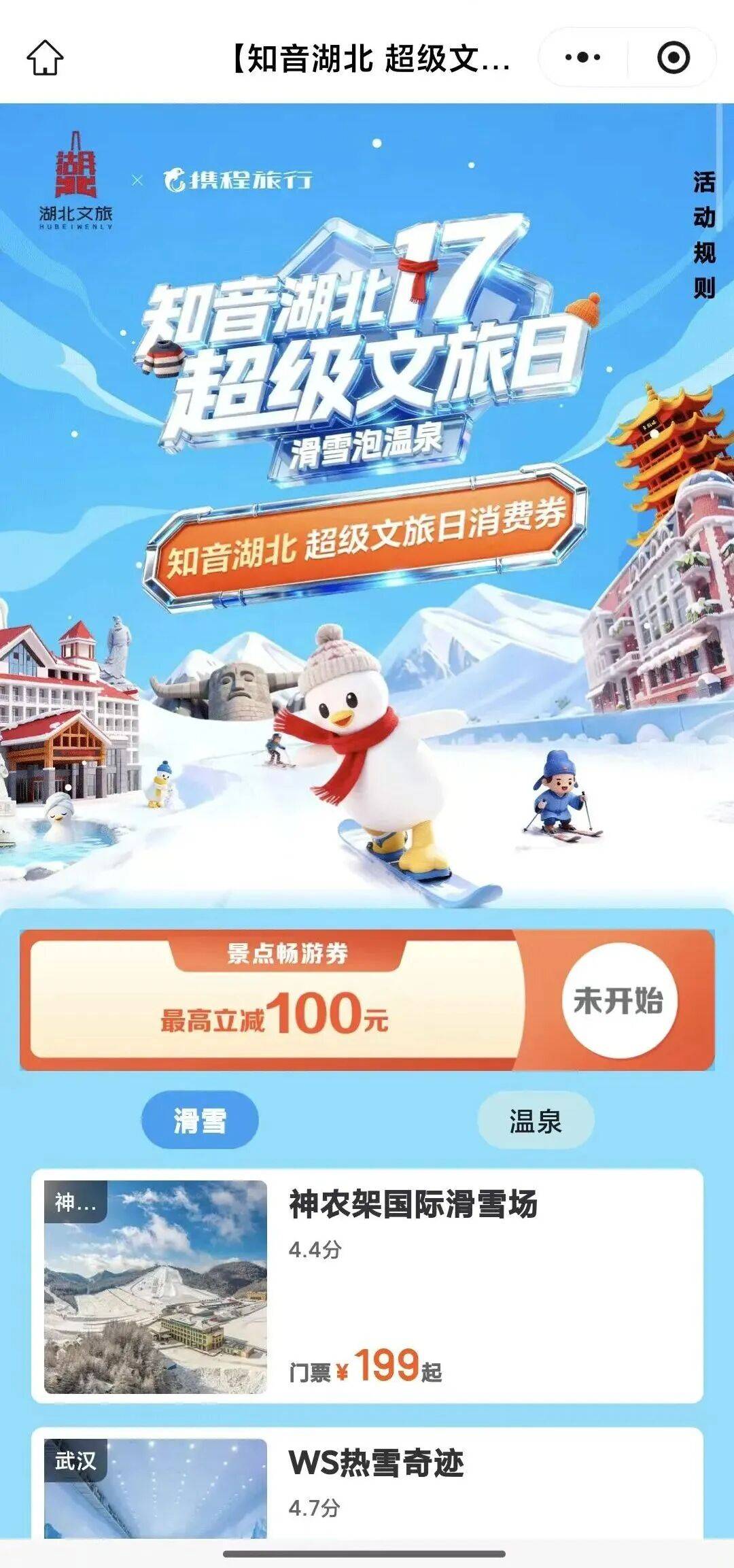 爱体育- 爱体育官方网站- APP下载满 50减20！满200减100 ！湖北新一轮消费券开抢！