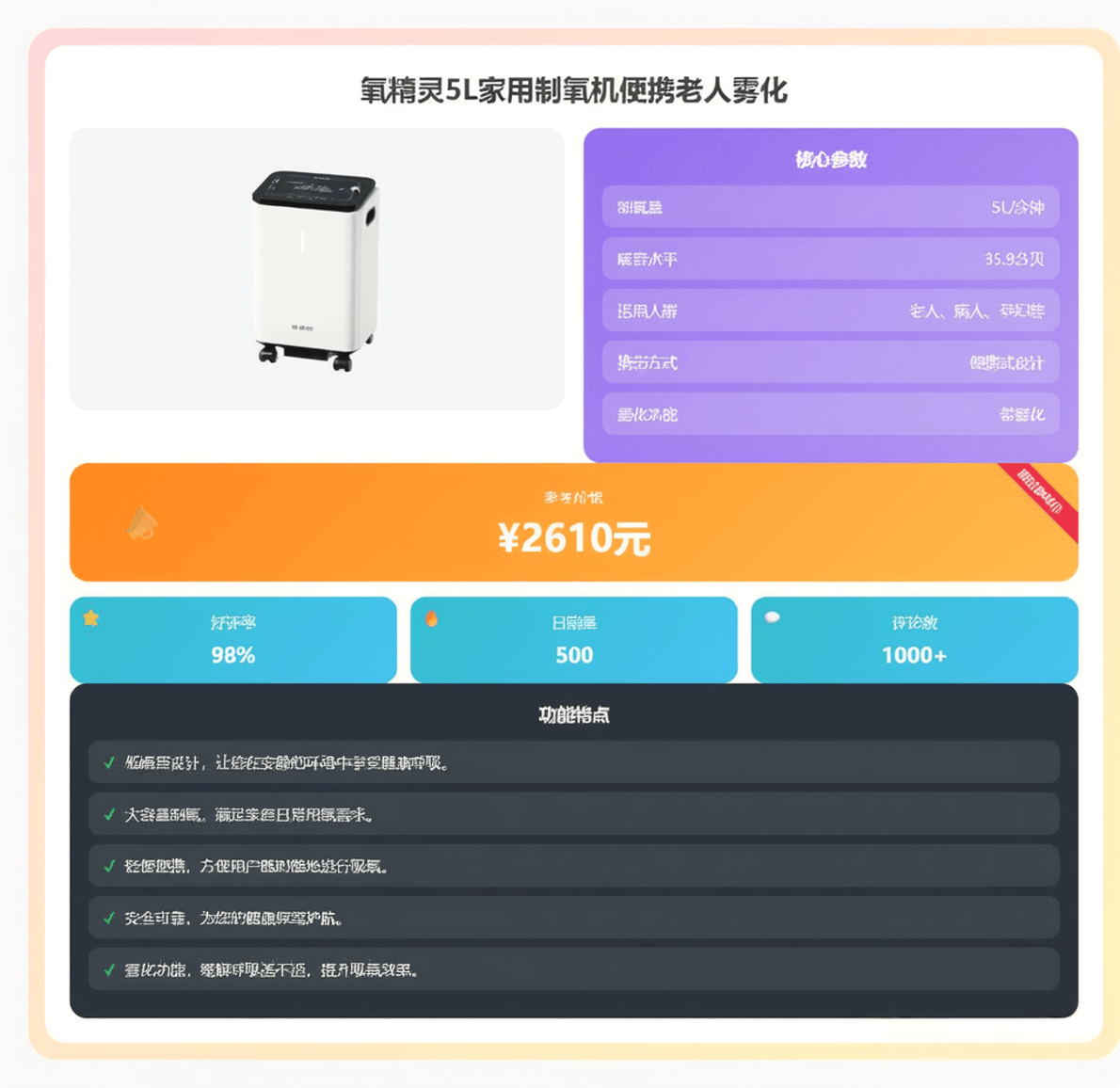 制氧机雾化怎么用原创如何选择家用制氧机？测评推荐氧精灵8款机型，静音高效让你安心！_https://www.jmylbn.com_新闻资讯_第3张