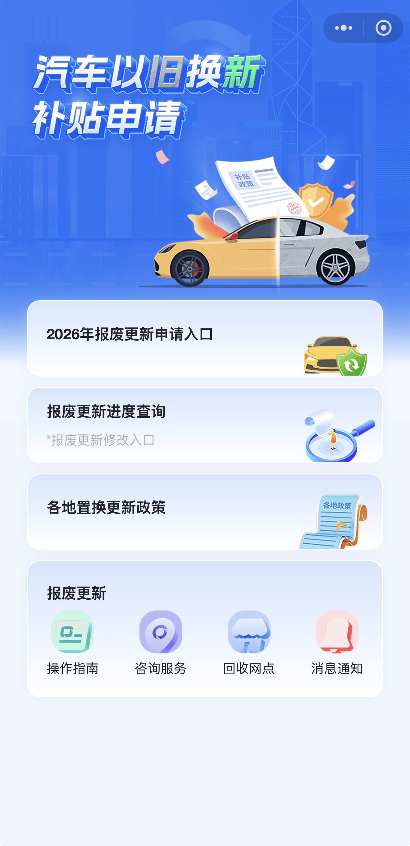 智能眼镜入围，六类厨电出局，关于2026年新国补，这里有你想知道的10个问题