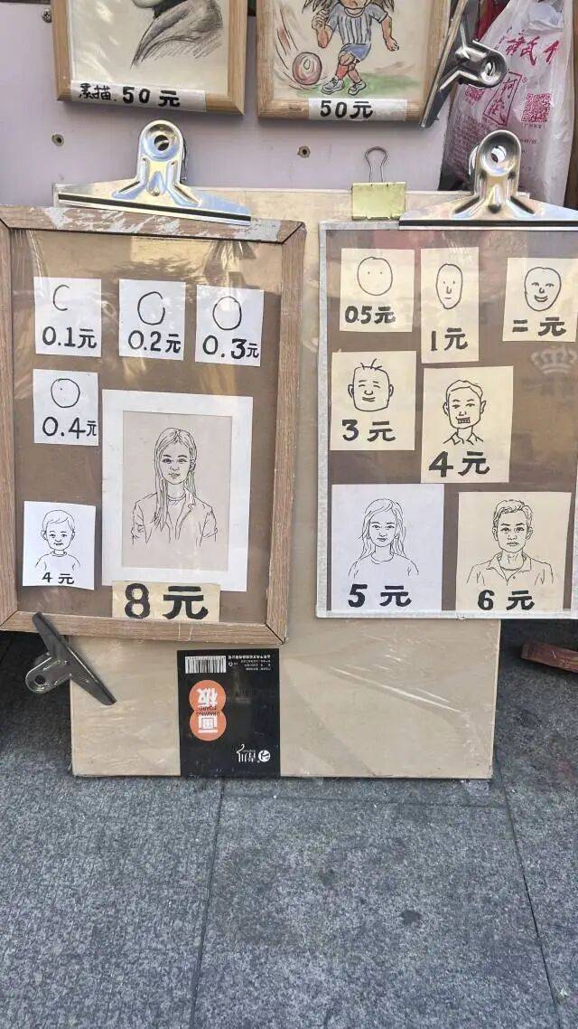 深圳街头“0.5元肖像”火了！摊主：给多少钱，办多少事