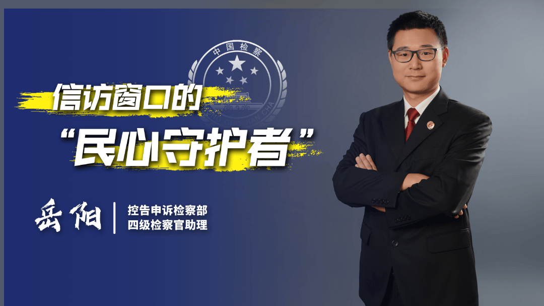 一线·追光丨不必张扬,自有锋芒_工作_李晓枫_岳阳