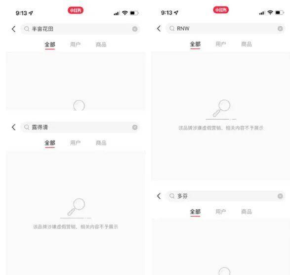 热巴孙颖莎背书也没用?月烧1亿营销费的半亩花田IPO藏风险(图6)