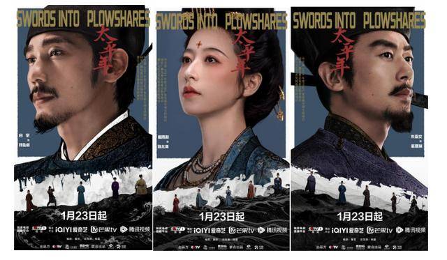 古装大剧《太平年》定档，聚焦五代十国历史风云