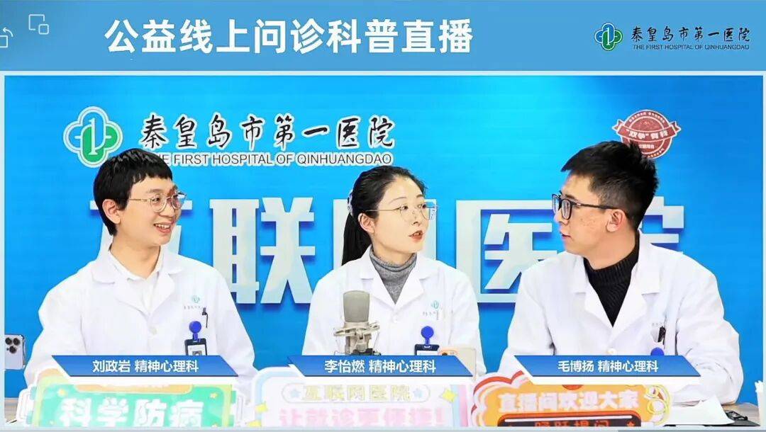 心灵守护 云端相伴 精神心理科治疗师为您解锁心理健康密码