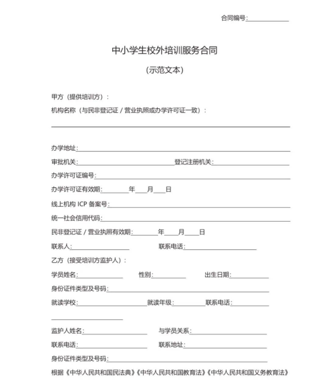 博鱼体育- 博鱼体育官方网站- APP下载2026年寒假期间