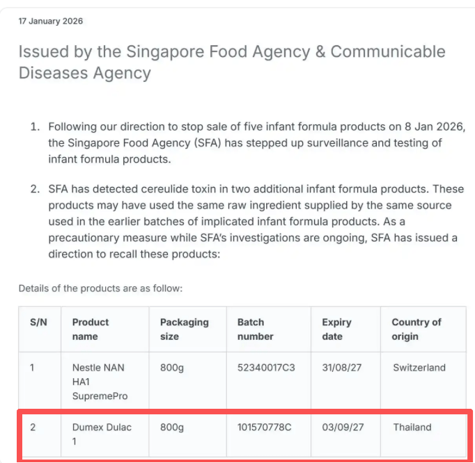 婴幼儿配方奶粉召回事件继续发酵:涉及爱他美、诺优能等品牌(图12)