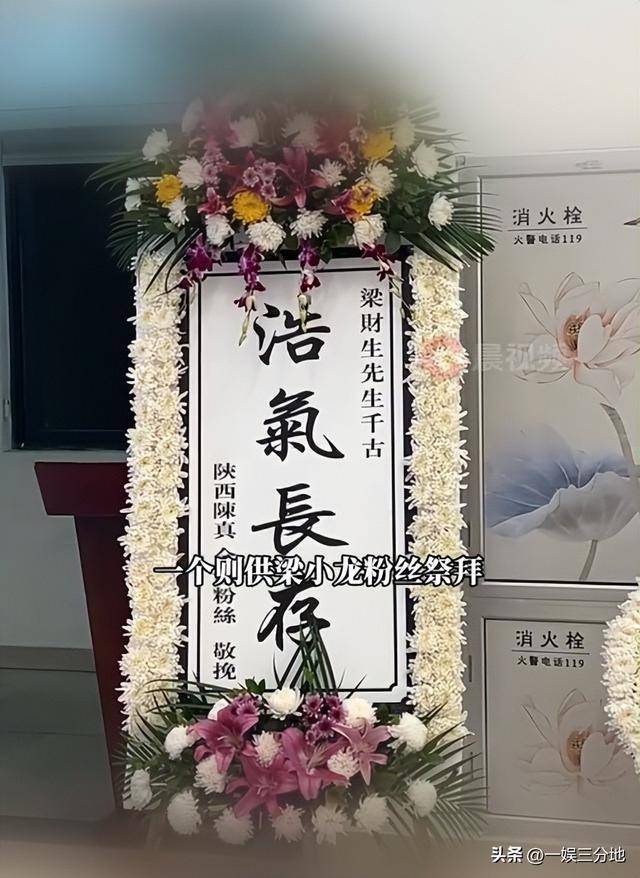 梁小龙追悼仪式，第一个到场的明星出现，家属最后心愿恐怕难实现