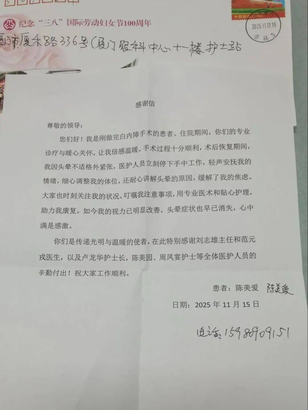 医德4.0