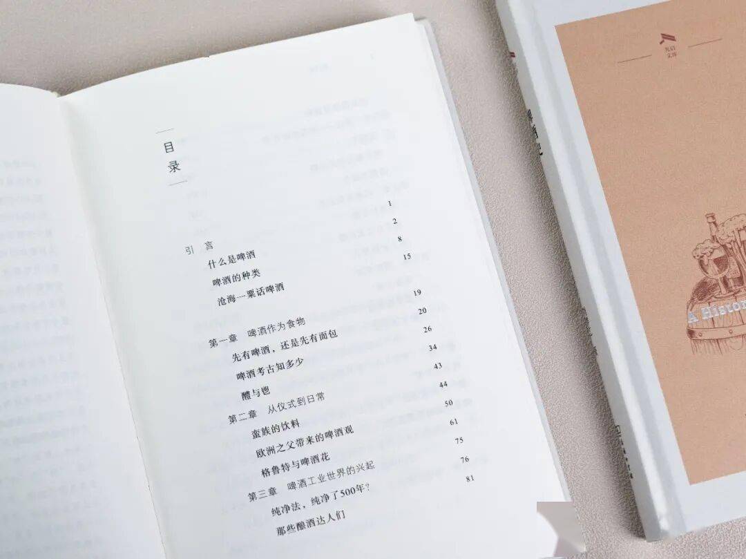 人类是如何遇见啤酒的？| 新书《啤酒史》