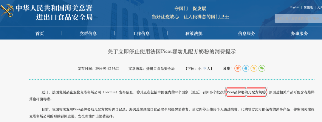 婴幼儿配方奶粉召回事件继续发酵:涉及爱他美、诺优能等品牌(图2)