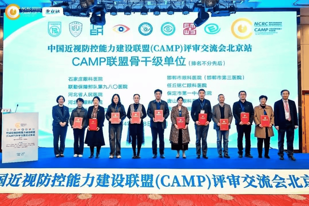 为何说石家庄眼科是近视手术的优选之地