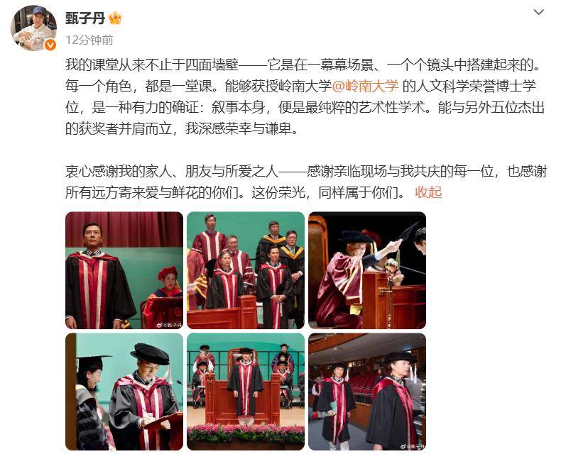 甄子丹回应获颁岭南大学荣誉博士：叙事本身，便是最纯粹的艺术性学术；此前校方称他将武侠美学推向世界