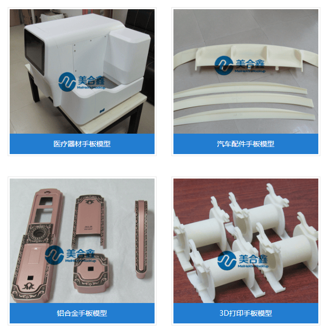 手板模型加工四大核心制作工艺详解:CNC、3D打印、复模、后处理!_硅胶_材料_流程