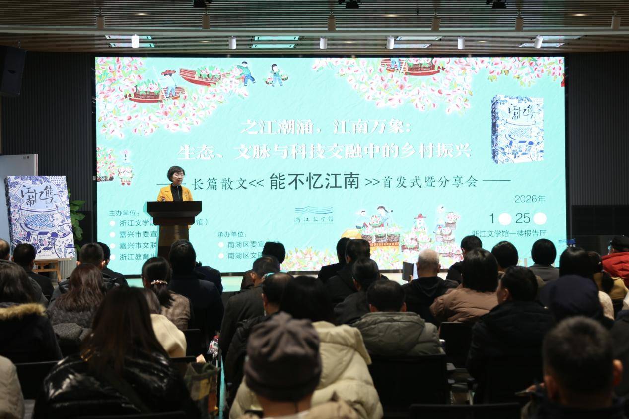 《能不忆江南》新书首发,聆听时光隧道的江南回响