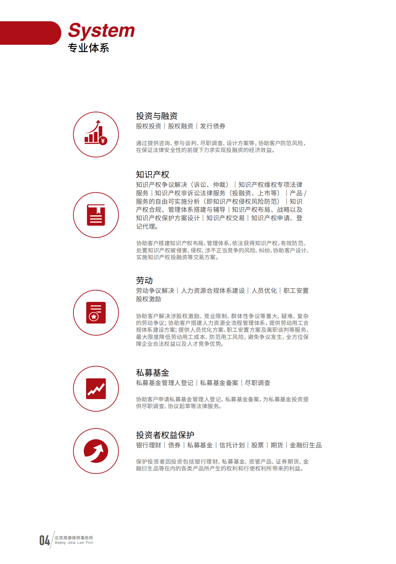 刑事辩护律师事务所价格怎么定，特色服务律所费用分析