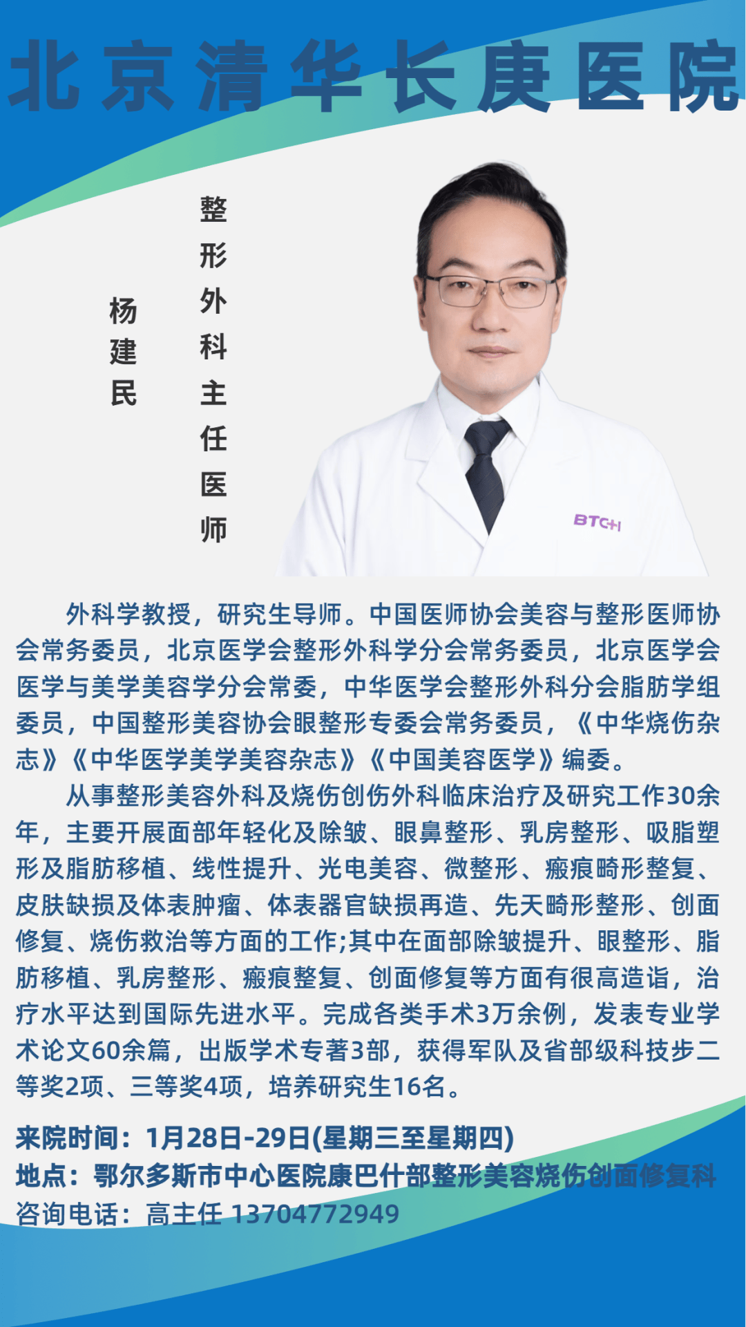 关于北京安贞医院、房山区国医大师黄牛挂号，随便点名用实力说话的信息