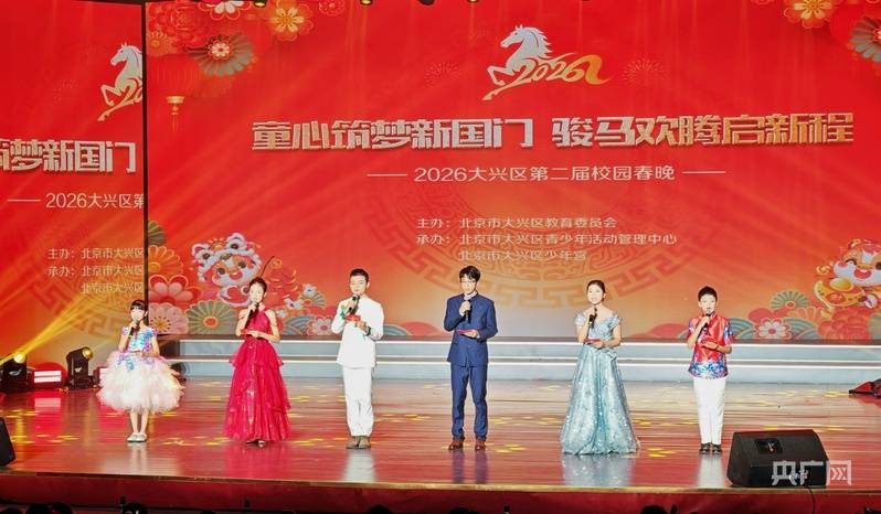 AI遇见非遗 北京大兴区第二届校园春晚上演科技与艺术盛宴