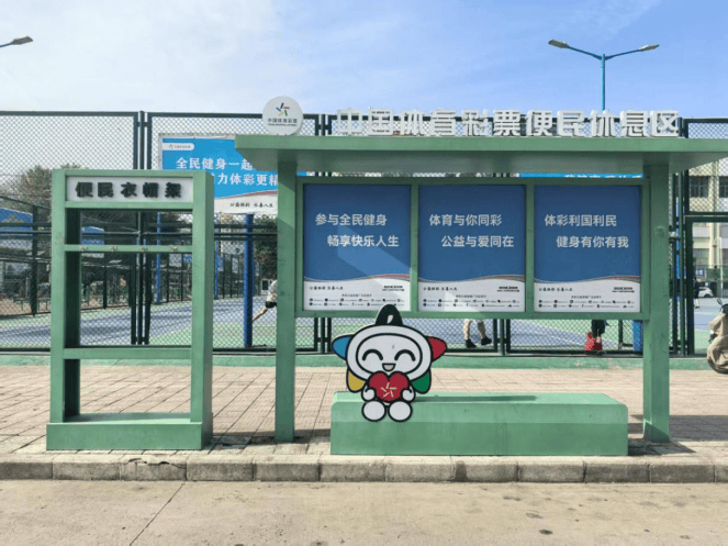 彩票平台- 彩票网站- APP下载 【官网推荐】【公益金】体彩匠心筑园 群众满意点赞