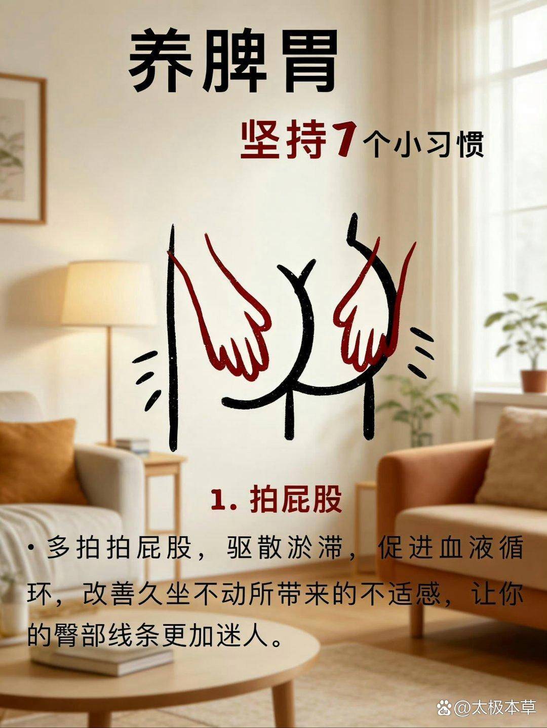 7个容易坚持的养脾胃小动作。现在不止孩子脾胃弱不好带，我的脾胃弱也容易不舒服，养孩子的路上，也重新把自己养一遍，先从基础简单的能坚持的小习惯来 ...